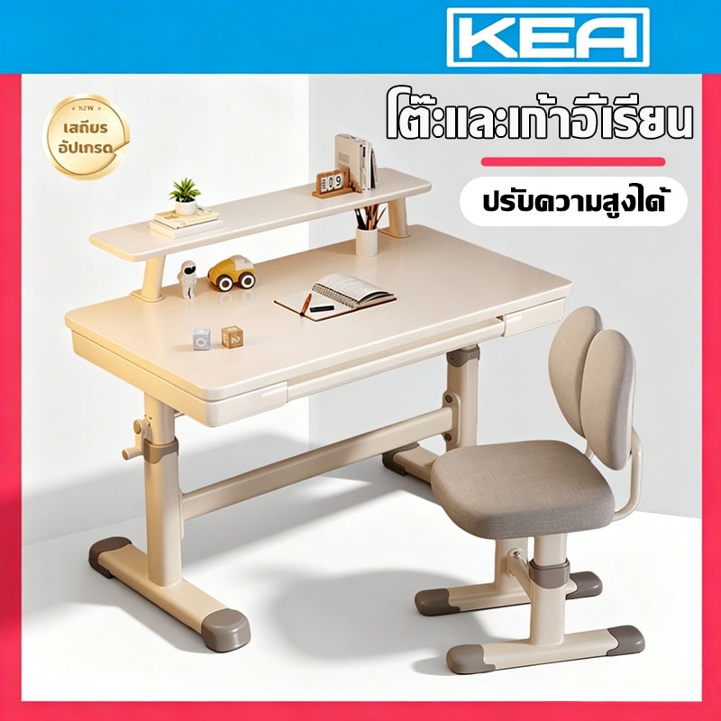 KEA โต๊ะเรียน โต๊ะทำการบ้านเด็ก โต๊ะเขียนหนังสือ ไม้มีความแข็ง ทนต่อการสึกหรอ และทนทาน ขาโต๊ะเหล็กคาร์บอนหนา โต๊ะทำงาน