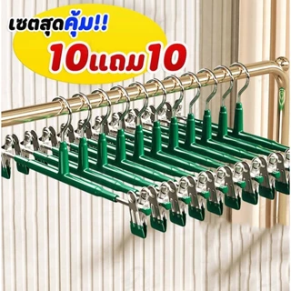 [10แถม10] ไม้แขวนเสื้อหนีบ ไม้แขวนเสื้อแบบหนีบ ไม้หนีบผ้า แขวนผ้า หนีบกางเกง กระโปรง สแตนเลส เคลือบซิลิโคนหนา COD