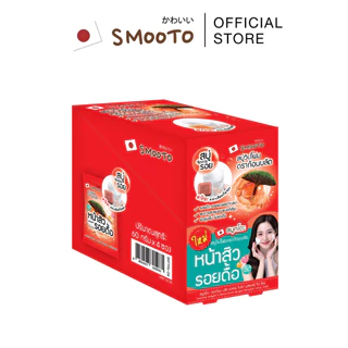 SMOOTO Official (รวม) สบู่ดูแลผิวหน้า สบู่อโล/สบู่มะเขือเทศ/สบู่ฝ้ากระ/สบู่ไฮยา/สบู่ชาร์โคล/สบู่ดราก้อนบรัด (กล่อง/4ซอง)