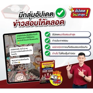 [สินค้าพร้อมส่ง+ส่งฟรี] หนังสือข้อสอบเก่า นายสิบตำรวจ อัปเดตล่าสุด 5 ปี (65–69) ปราบปราม อำนวยการ พิสูจน์หลักฐาน