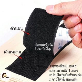 【ยาว 3 ม】ตีนตุ๊กแก ตีนตุ๊กแกแบบมีกาว 3Mแท้ สีดำ/สีขาว มีกาวอยู่ในตัว ตีนตุ๊กแกแท้ เมจิกเทป เวลโ ตีนตุ๊แก พร้อมส่ง