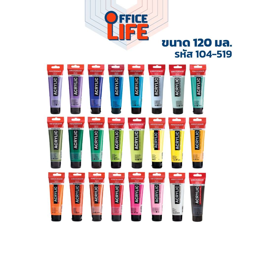 Amsterdam (อัมสเตอร์ดัม) Acrylic สีอะคริลิค ปริมาณ 120 ml. รหัสสี 104-519 ( หลอด )