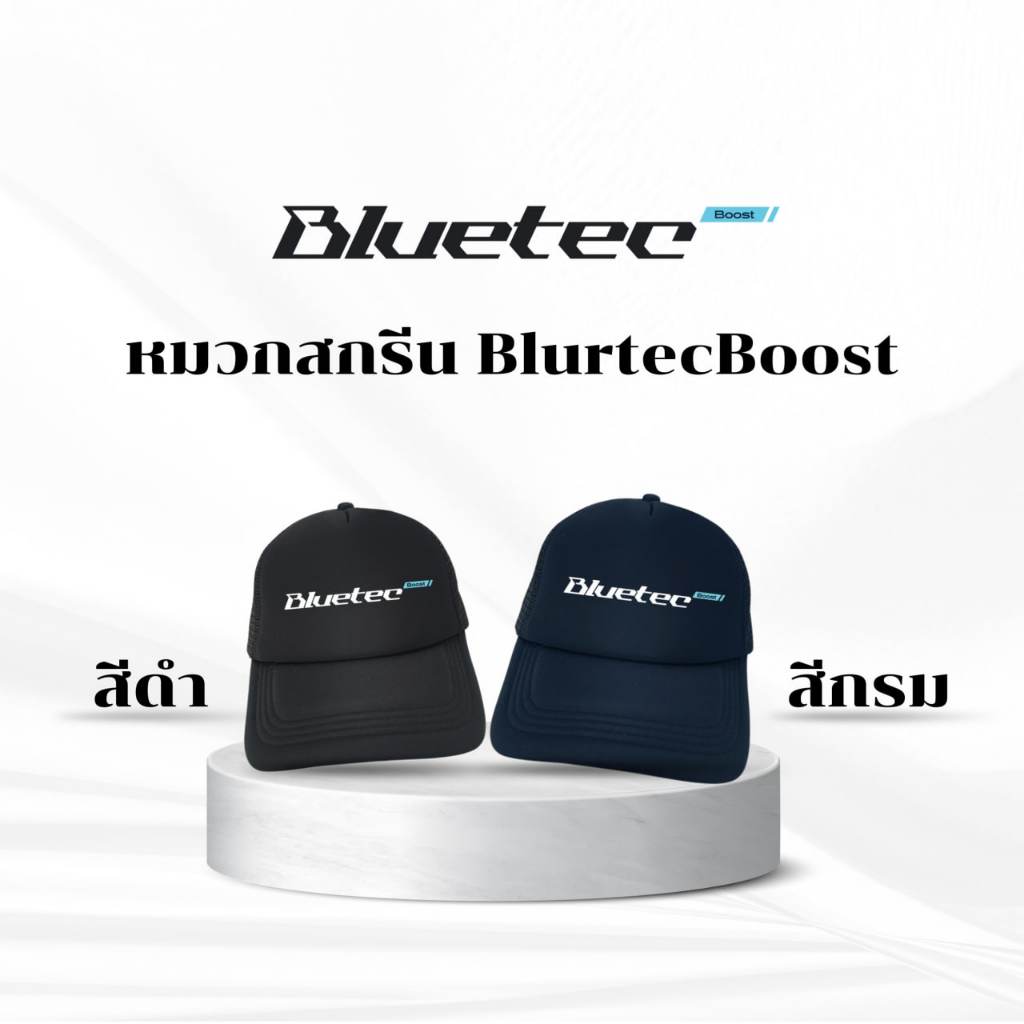 หมวกโลโก้ Bluetecboost หน้าหมวก ผ้าพีชบาง สัมผัสนุ่ม เบา ใส่สบาย ไม่ร้อนหัว หางซิป มีให้เลือก 2 สี