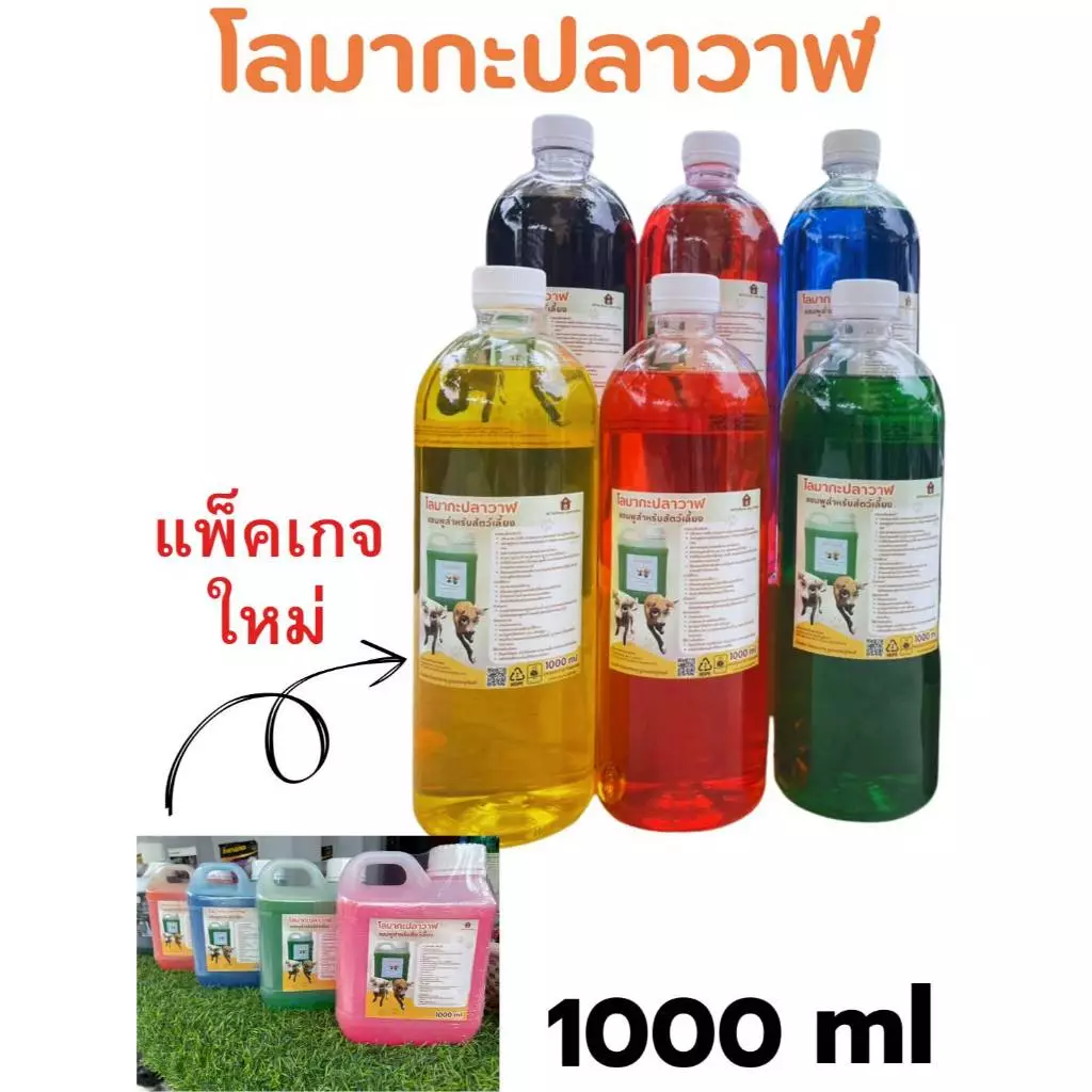 แชมพูสำหรับสัตว์เลี้ยง หอม แก้คัน สำหรับสัตว์เลี้ยง อาบน้ำสุนัข อาบน้ำแมว โลมากะปลาวาฬ1000ml