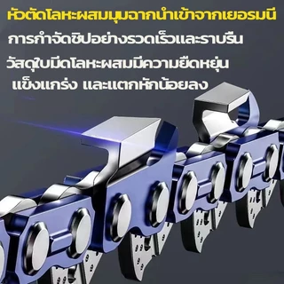 โซ่เลื่อยยนต์ซีรีส์ ขนาด 11.5-24 นิ้ว 3/8 นิ้ว นำเข้าจากเยอรมนี มีความแข็งสูง คม ไม่ยืดง่าย สามารถตัดตะปูเหล็กได้ อะไหล