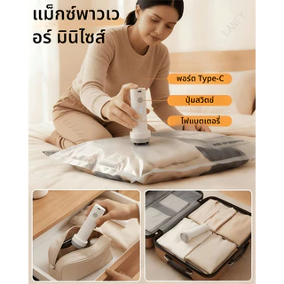 ถุงสุญญากาศ ลด 80% 10วินาที เลือก 6-18ชิ้น มีปั๊ม/ไม่มีปั๊ม พกพา กันชื้น