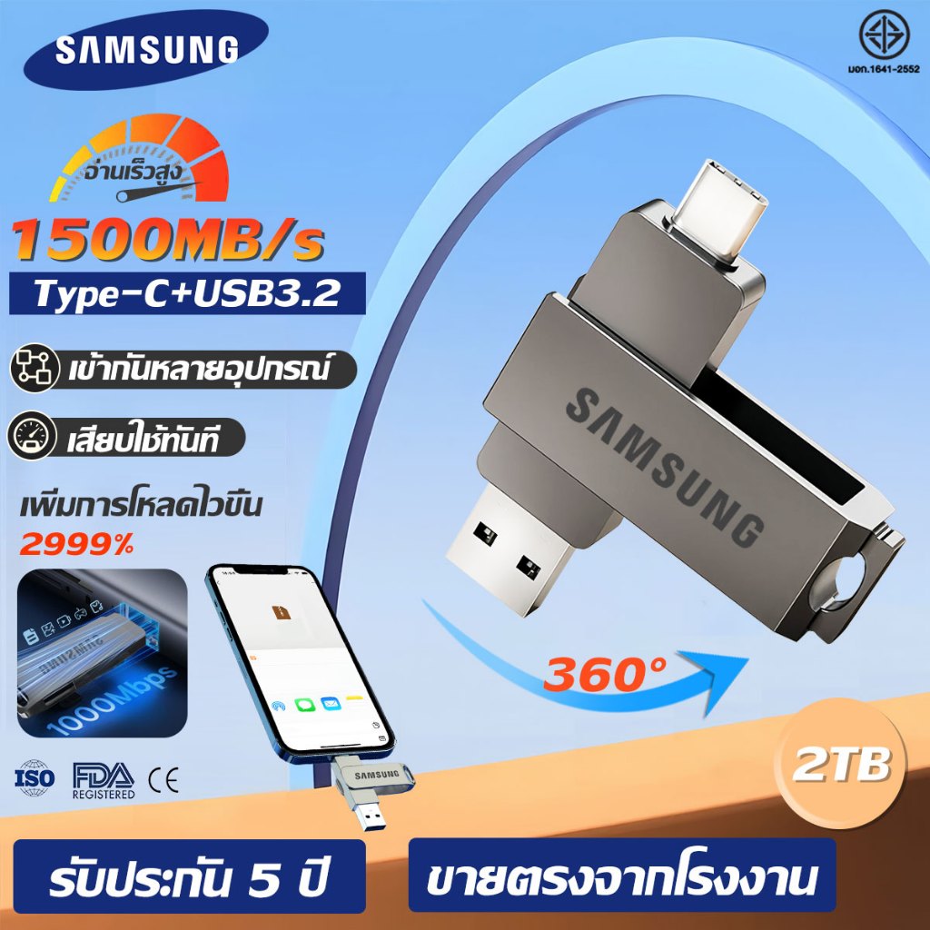 【รับประกัน10ปี】Samsung U Disk  2TB USB3.2 Type-c 4 in 1กันน้ํา ความเร็วสูง แฟลชไดรฟ์ แฟลชไดรฟ์โลหะ flashdrive Pendrive