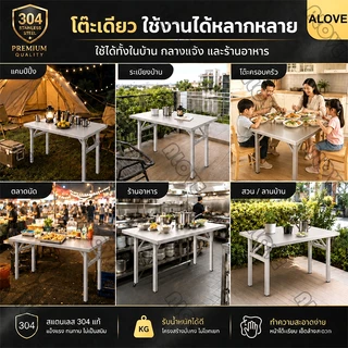 ALOVE💥กันสนิม กันน้ำ💥 โต๊ะพับ โต๊ะกินข้าว 304สแตนเลส 140/120/100/80CM ใช้งานได้หลากหลาย ทำความสะอาดง่าย ไม่ต้องติดตั้ง