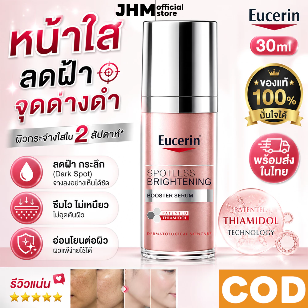 Eucerin Spotless Serum 30ml เซรั่มหน้าใส ลดฝ้า กระ จุดด่างดำ โปรแรง‼️EXP2028. ของแท้ มีเก็บปลายทาง พร้อมส่ง 🚚