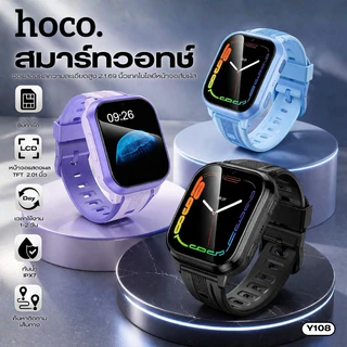 นาฬิกาอัจฉริยะเด็ก 4G โทรได้ HOCO Y108 พร้อม GPS ติดตามตำแหน่ง กันน้ำ IPX7 หน้าจอคมชัดระดับ HD น้ำหนักเบา สีสันสดใส