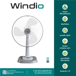 Windio พัดลมตั้งโต๊ะ 16 นิ้ว รุ่น WD-T16E1 รับประกัน 1 ปี มี มอก.