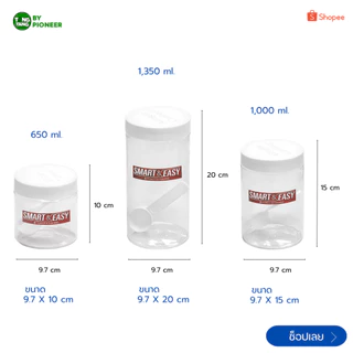 TANG TANG โหลกลมแถมช้อน ความจุ 650,1000,1350 ml ฝาเกลียว (PNP3520/1,PNP3521/1,PNP3522/1)