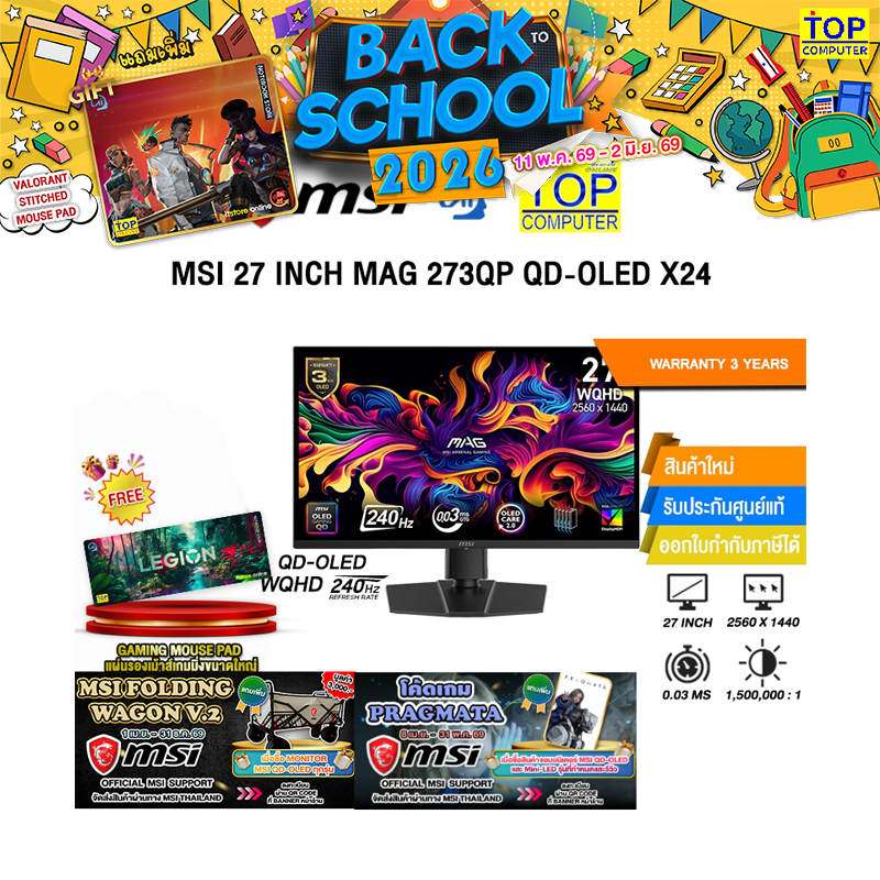 MSI 27 INCH MAG 273QP QD-OLED X24 (QD-OLED WQHD/240Hz) /ประกัน 3 Years