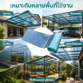 แผ่นหลังคาโปร่งแสง หลังคาใส วัสดุไฟเบอร์กลาส FRP มีขนาดยาว 1/2/5/6/7/8/10 ม. ส่งฟรีทั่วไทย