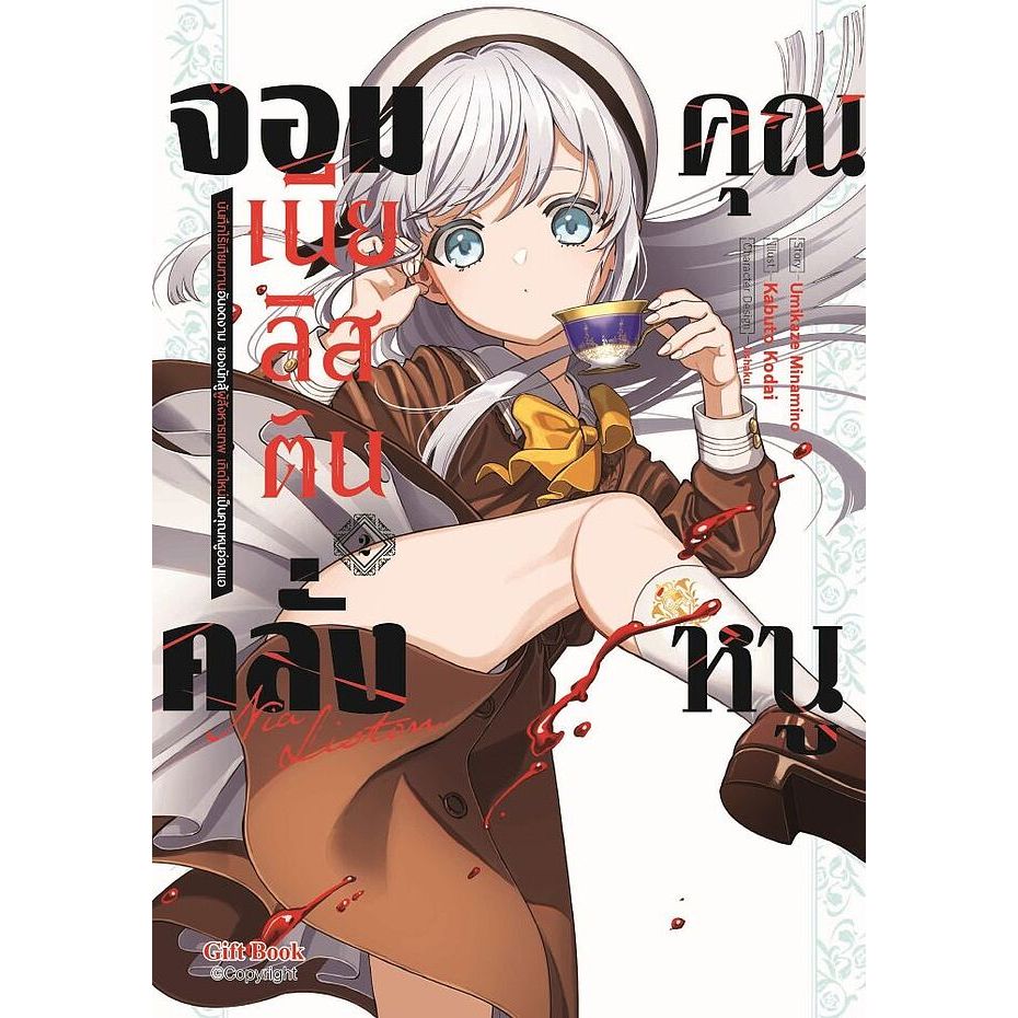 Thumbnail 2