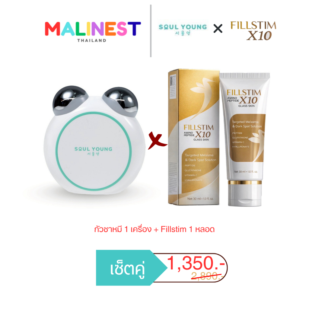 Soul Young x Fillstim x10 Bear Gua Sha x Dr.Khongkwan โซลยัง x ฟิลสติม เอ็กซ์ 10 กัวซาหมี ดร.ของขวัญ
