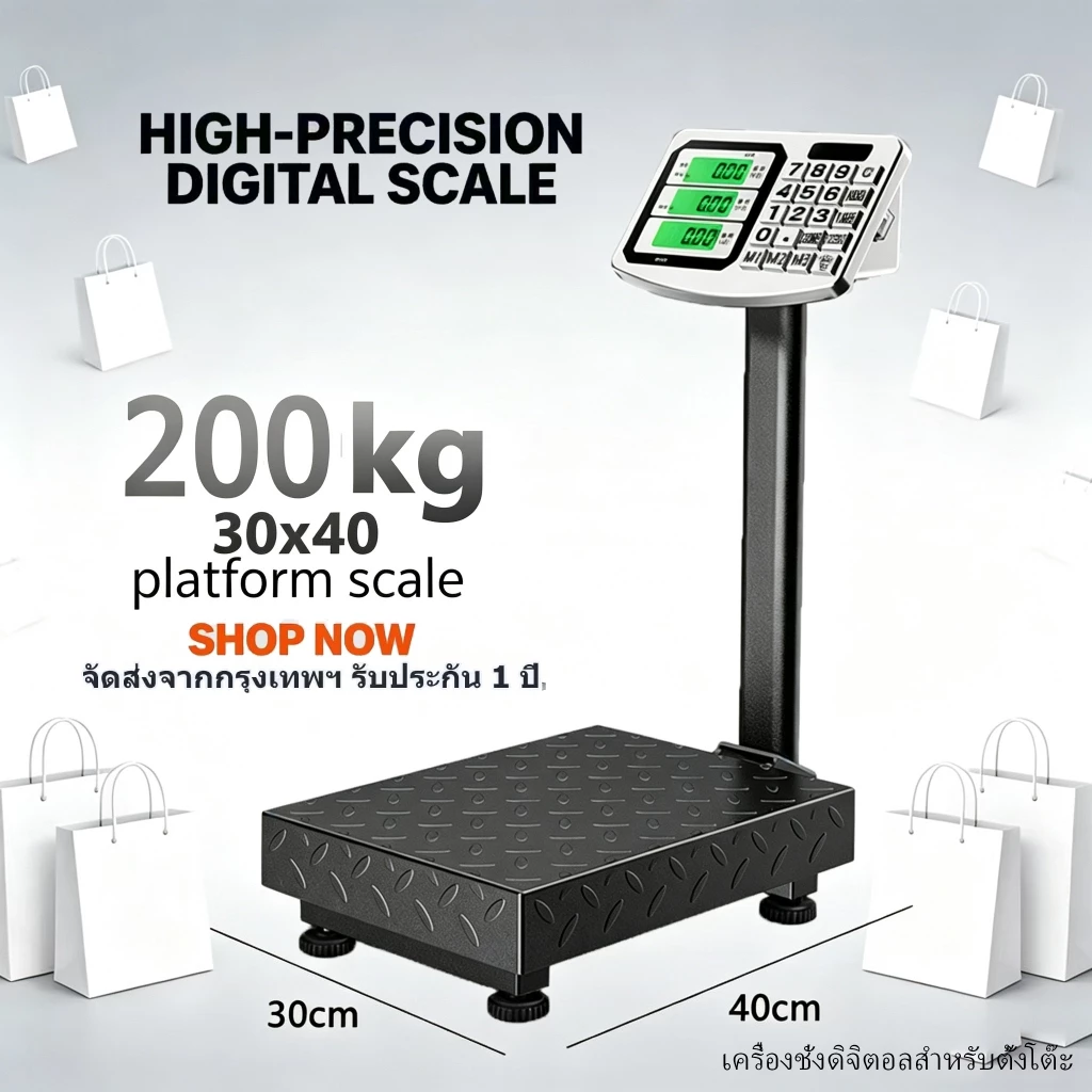 ตาชั่งดิจิตอล150kg-300kg จอแสดงผล LCD เครื่องชั่งอิเล็กทรอนิกส์เชิงพาณิชย์ ตาชั่งหมู300โล ตาชั่ง ตราชั่งดิจิตอล กิโลดิจิ