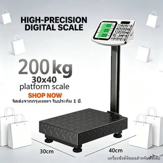 ตาชั่งดิจิตอล150kg-300kg จอแสดงผล LCD เครื่องชั่งอิเล็กทรอนิกส์เชิงพาณิชย์ ตาชั่งหมู300โล ตาชั่ง ตราชั่งดิจิตอล กิโลดิจิ
