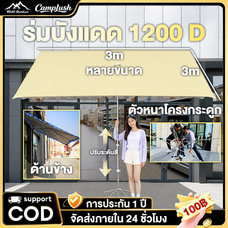 ร่มสนาม 3m ร่มกันแดดสนามใหญ่ ความสูงสามารถปรับได้ ตลาดนัด กลางแจ้ง ร่มชายหาด ป้องกันแสงแดดและน้ำ