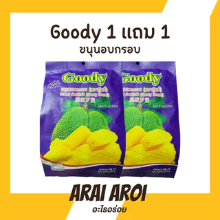 (แพค3ถุง) ผักกรอบ ขนมผักอบกรอบ ผักอบกรอบ ปริมาณ 250 กรัม อยไทย ฉลากไทย สินค้าพร้อมส่งในไทย