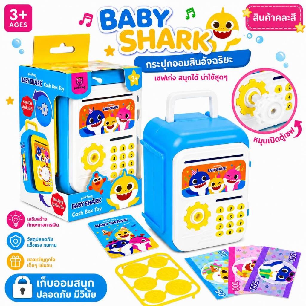 กระปุกออมสินมินิ ลายลิขสิทธิ์แท้ ของเล่นเด็ก พร้อมส่ง