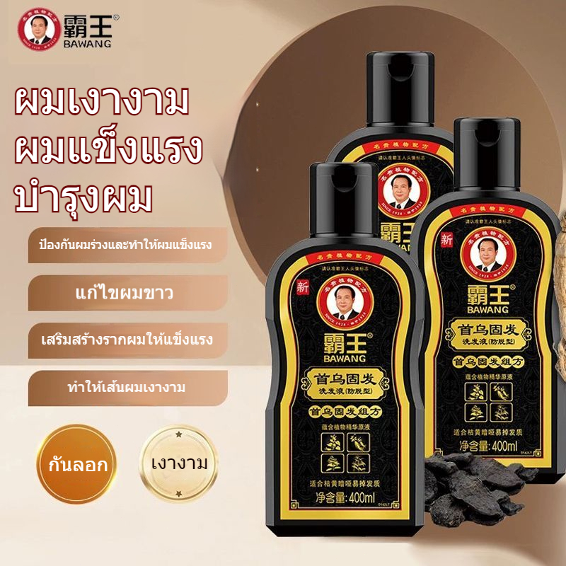 [BaWang] Yufa แชมพูควบคุมความมัน Shouwu เหอ Shouwu ป้องกันแชมพูกำจัดผมแข็งแชมพูปรับปรุงเส้นผม