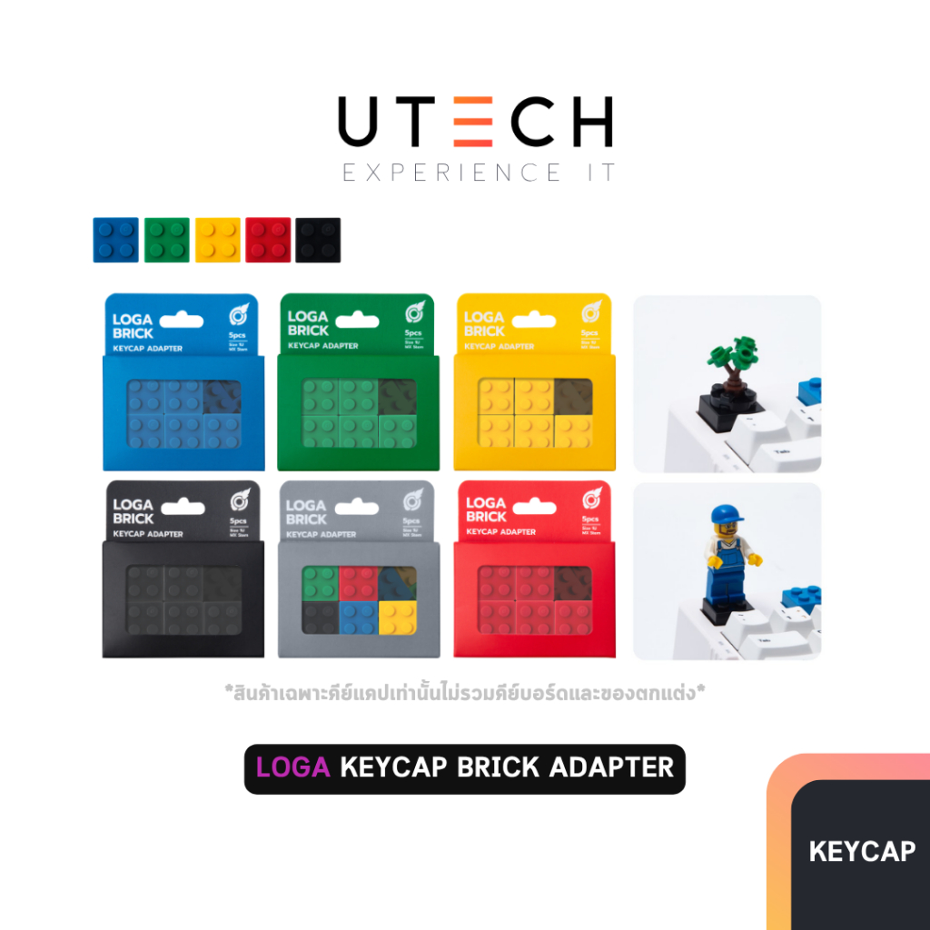 Loga : Keycap BRICK ADAPTER Size 1U (5ชิ้น/กล่อง) by UTECH