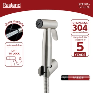 RASLAND RAS2021 H812-9595 ชุดสายฉีดชำระพร้อมสายและขอแขวน หรือ เฉพาะหัวฉีด วัสดุสแตนเลส 304 สีสแตนเลสด้าน