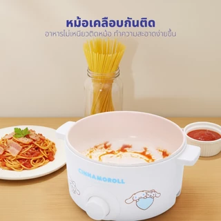 [ส่งด่วน+โค้ดไลฟ์ลดสูงสุด50%] Kashiwa x Cinnamoroll หม้อไฟฟ้าอเนกประสงค์พร้อมซึ้งนึ่ง รุ่น KW-118 ปี 2025 ลิขสิทธิ์แท้