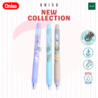 ปากกาเจลหัวลูกลื่น 2 ชั้น Oniso x Sanrio Hapidanbui Kitty Cogimyun น้ำเงิน 0.5MM ปากกาเจลแห้งไว