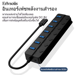 Erlvsoiis USB 3.0 Hub 7 พอร์ต มีปุ่มเปิด-ปิด LED 5Gbps ความเร็วสูง พร้อมส่ง สินค้าสต็อกใหม่