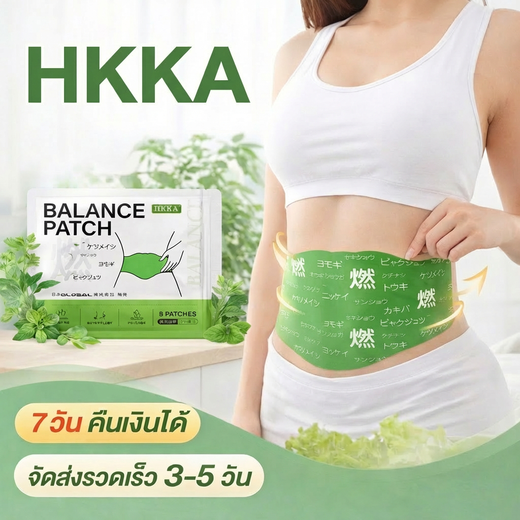 HKKA แผ่นแปะอบอุ่นช่องท้อง ใช้ครั้งละ 1 แผ่นต่อวัน อุ่นสบาย ดูแลร่างกายให้ดีขึ้น