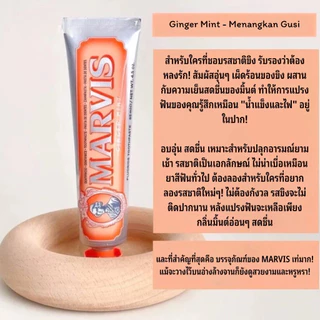 🔥Marvis มาร์วิส มีกลิ่นใหม่ 85ml ใช้ดีจริง 97% ผู้ใช้พอใจ จากอิตาลี ราคาโรงงาน!