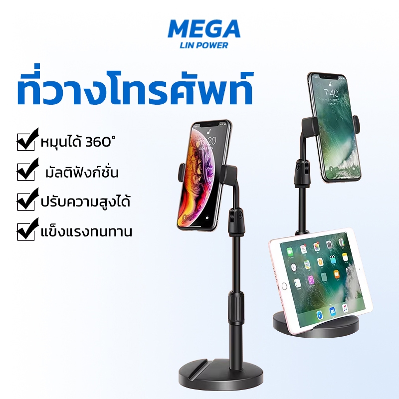 ขาตั้งไลฟ์สด ที่วางโทรศัพท์ ปรับสูง หมุน 360° ทนทาน สำหรับ iPad แท็บเล็ต มือถือ