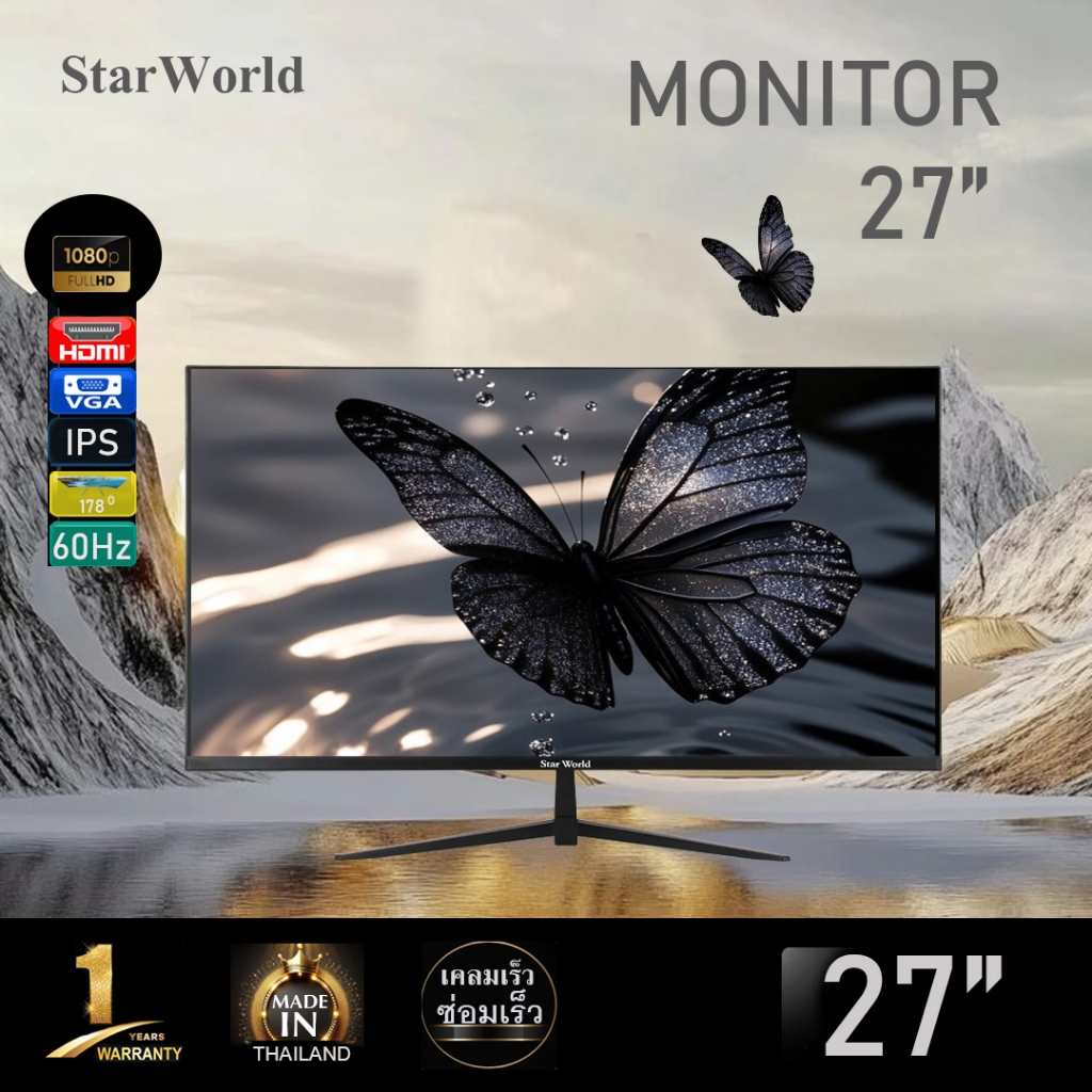 [คูปอง 2000 บ.] StarWorld จอมอนิเตอร์ Full HD 32" 27" 24" 19" 17" IPS