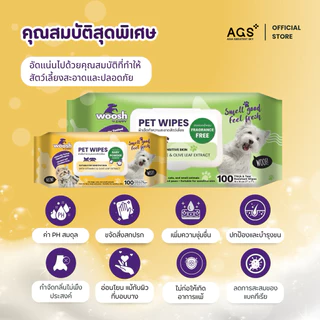 (100 แผ่น/แพ็ค) ผ้าเช็ดทำความสะอาดสัตว์เลี้ยง ลดการสะสมของแบคทีเรีย อ่อนโยน เพิ่มความชุ่มชื้น ขจัดกลิ่น Woosh Pet Wipes