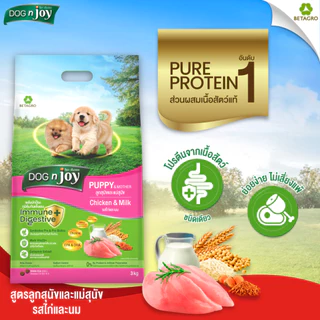 DOG n joy อาหารลูกสุนัขและแม่สุนัข สำหรับลูกสุนัขอายุไม่เกิน 1 ปี และสุนัขตั้งท้อง รสไก่และนม ขนาด 8 กก.