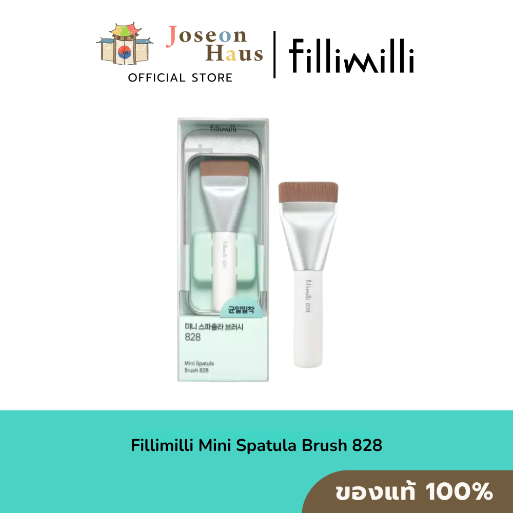 Fillimilli Mini Spatula Brush 828 แปรงลงรองพื้น