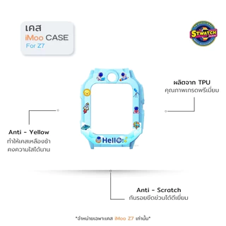 Case iMoo เคส Z7 ไอมู่ พิมพ์ลายสุดน่ารัก TPUนาฬิกาไอโม่ กันรอยรอบตัวเครื่อง