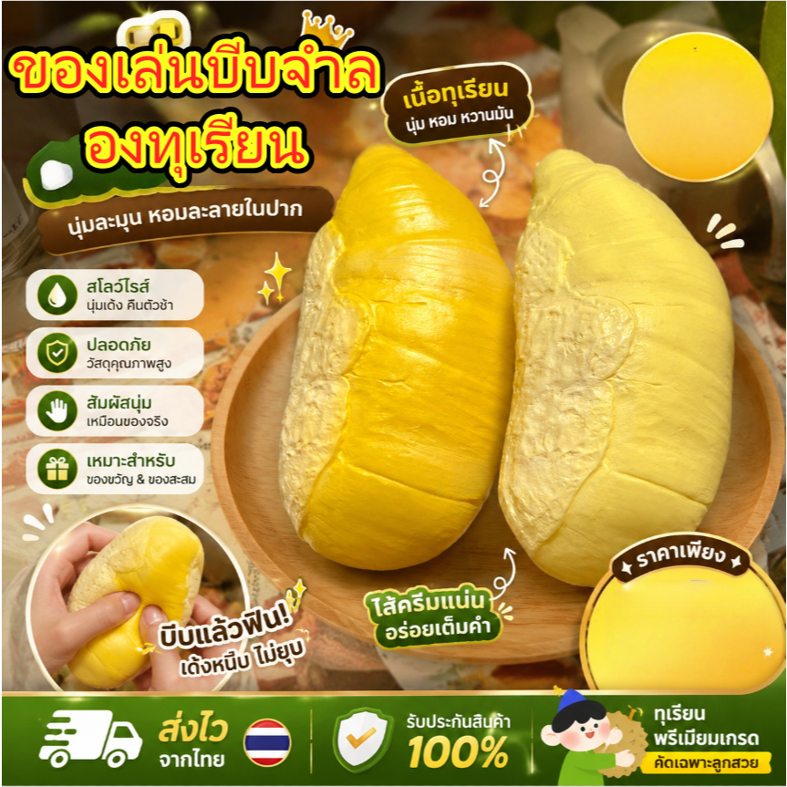 🔥จัดส่งทันที🔥ของเล่นบีบคลายเครียด: รสทุเรียน ของเล่นเลียนแบบ กล้วย ช่วยคลายเครียด นุ่มนิ่ม บีบได้ และคืนตัวช้า 14cm