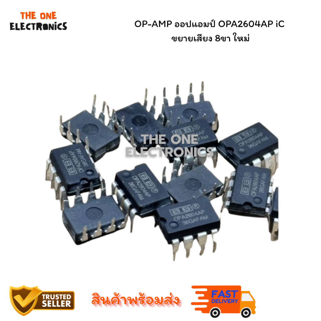 OP-AMP ออปแอมป์ OPA2604AP iC ต้องขยายเสียง 8ขา ใหม่