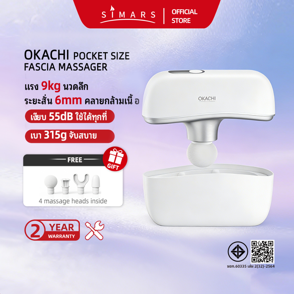 OKACHI PowerQuiet Mini Massager ปืนบำบัดกล้ามเนื้อ โอคาชิ มินิ นวดลึก แรง เงียบ เบา คลายเมื่อยหลังออกกำลังกายและนั่งนาน