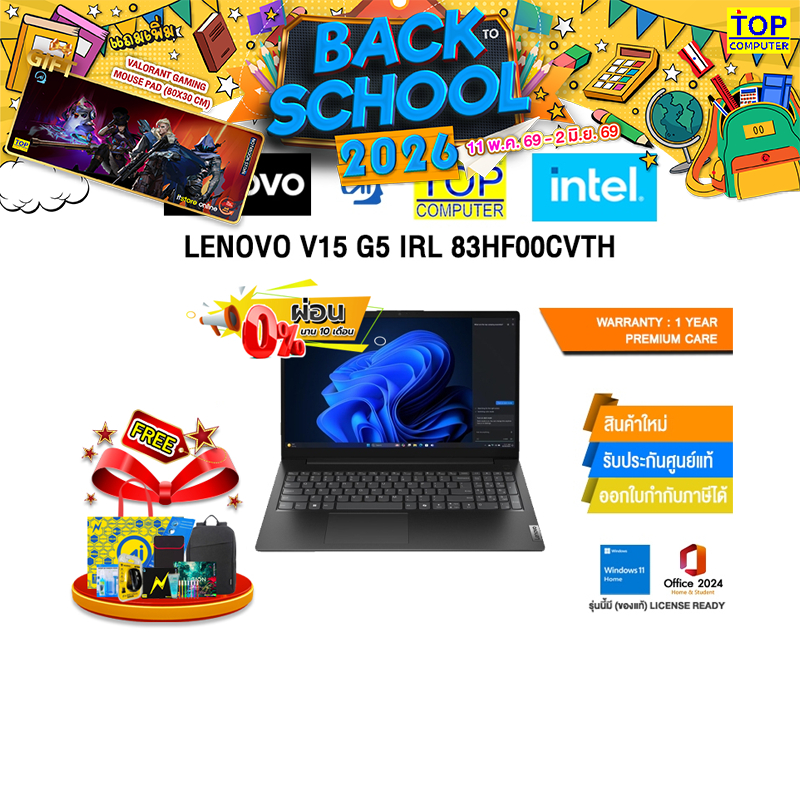[ผ่อน 0% 10 เดือน]LENOVO V15 G5 IRL 83HF00CVTH /i5-13420H /ประกัน 1 Year Premium Care
