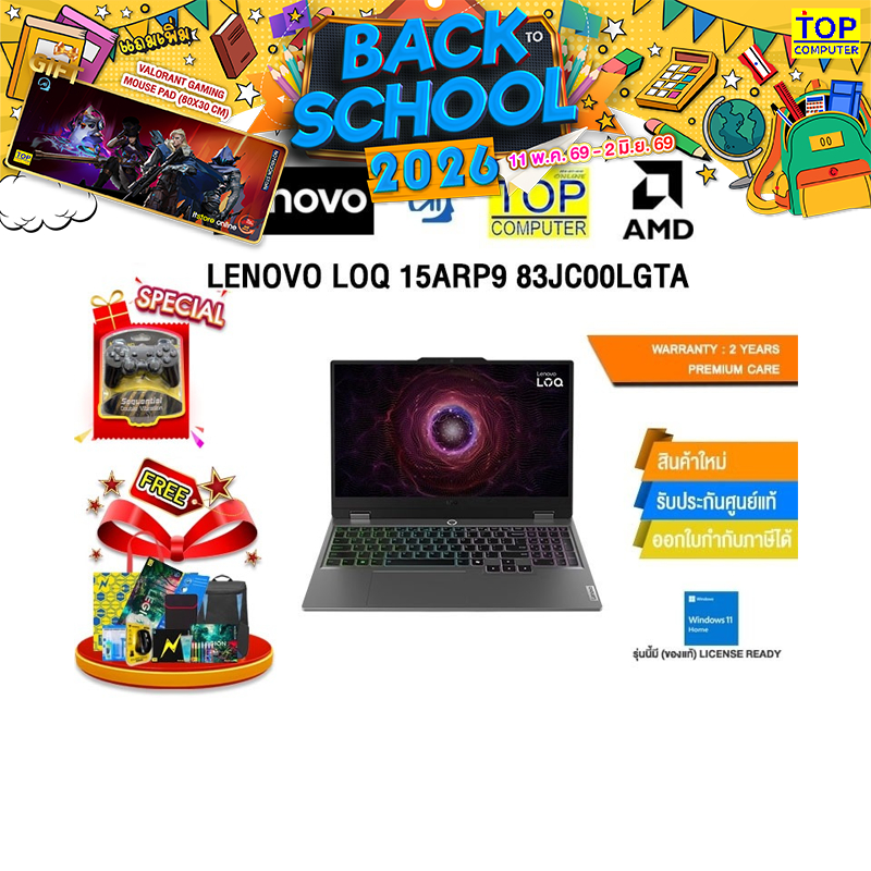 LENOVO LOQ 15ARP9 83JC00LGTA /R5 7235HS/ประกัน 2 Years Premium Care