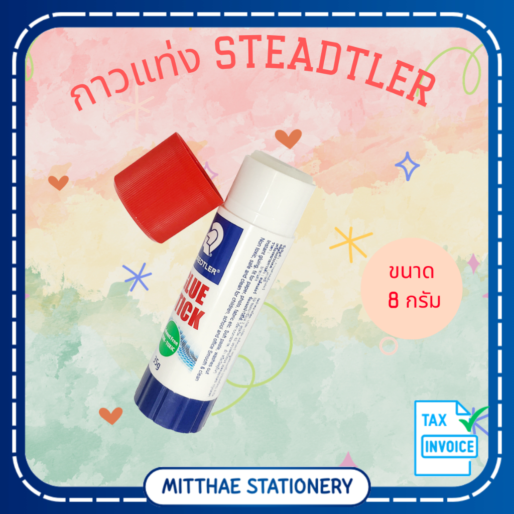 กาวเเท่ง Staedtler รุ่น 920 ขนาด 8 กรัม
