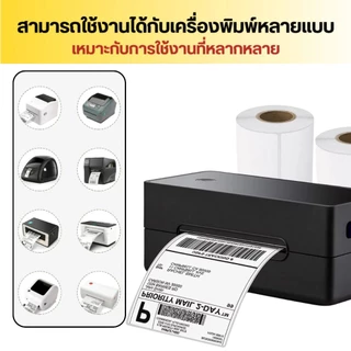 สติ๊กเกอร์กันความร้อน ฉลากความร้อน กระดาษห่อ 80x60/80x50/70x50/60x40/50x30/40x30/30x20mm ป้ายผลิตภัณฑ์