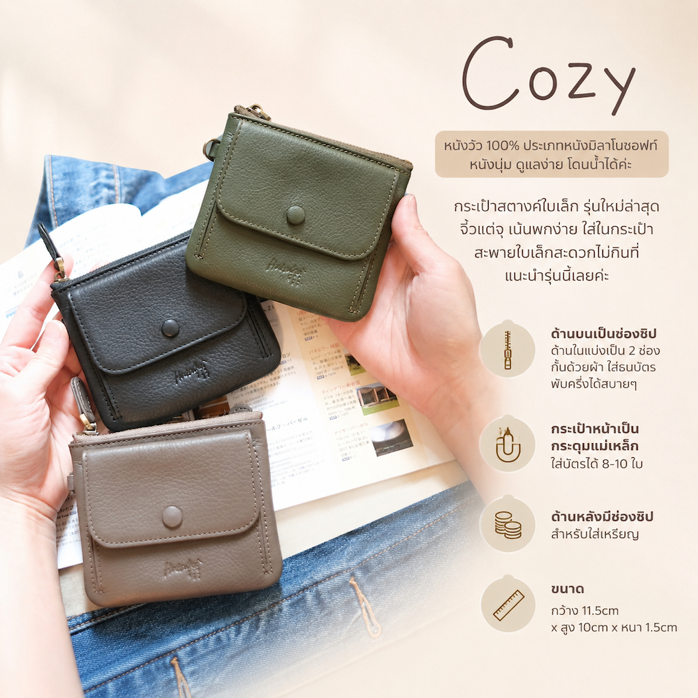 📍ใหม่ล่าสุด! กระเป๋าสตางค์มินิ *ไม่รวมสาย* ใส่ธนบัตร บัตร เหรียญได้ครบ Cozy Hatsukoi Leather Wallet