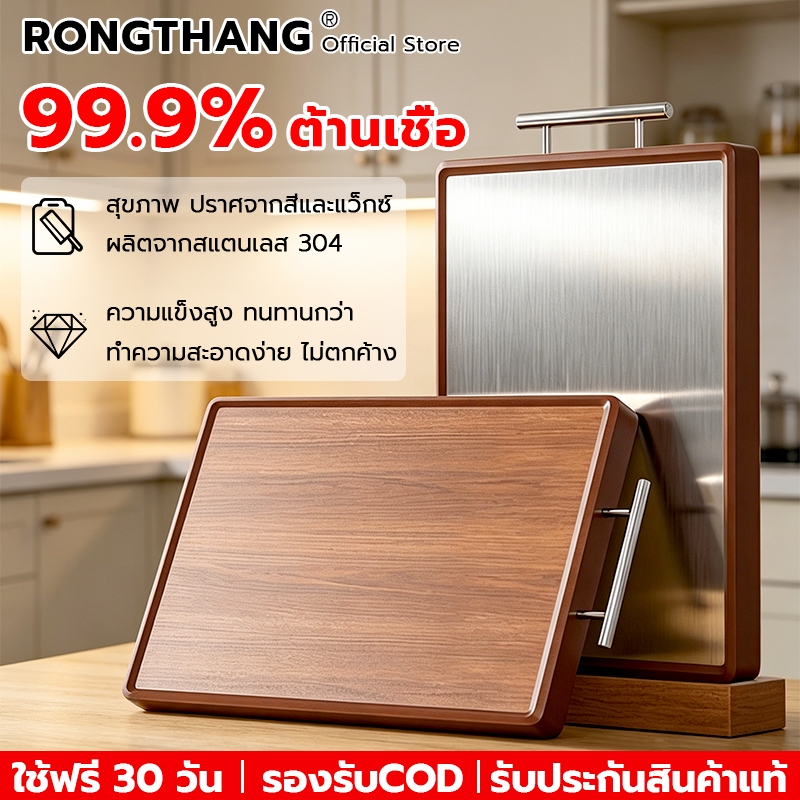 【ทนทาน 10 ปี】เขียงไม้ สแตนเลส 316 เกรดอาหาร ไม่แตกอ้า ทนทานต่อแบคทีเรียและเชื้อรา เขียงในครัวเรือน Cutting board