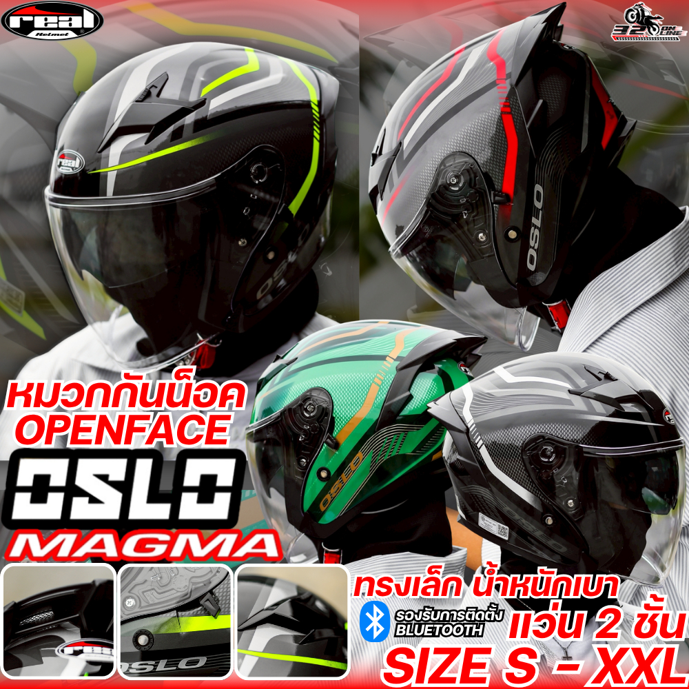 ส่งด่วน !! มาใหม่ 2026 หมวกกันน็อคครึ่งใบ Real OSLO MECANIBCA / MAGMA ของแท้ ส่งไว!! 320sp.online