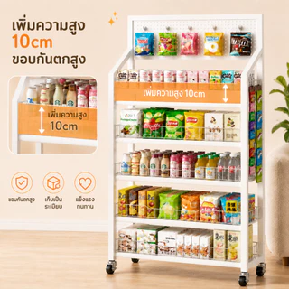 Homemark ชั้นวางของ 5 ชั้น มีล้อ ชั้นวางขนม ชั้นวางเครื่องดื่ม ชั้นวางอเนกประสงค์ ชั้นเหล็กเก็บของ พร้อมตะขอแขวน